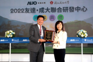 申博太陽城攜手成大啟動聯(lián)合研發(fā)中心 聚焦智慧醫(yī)療場域及循環(huán)經濟應用趨勢