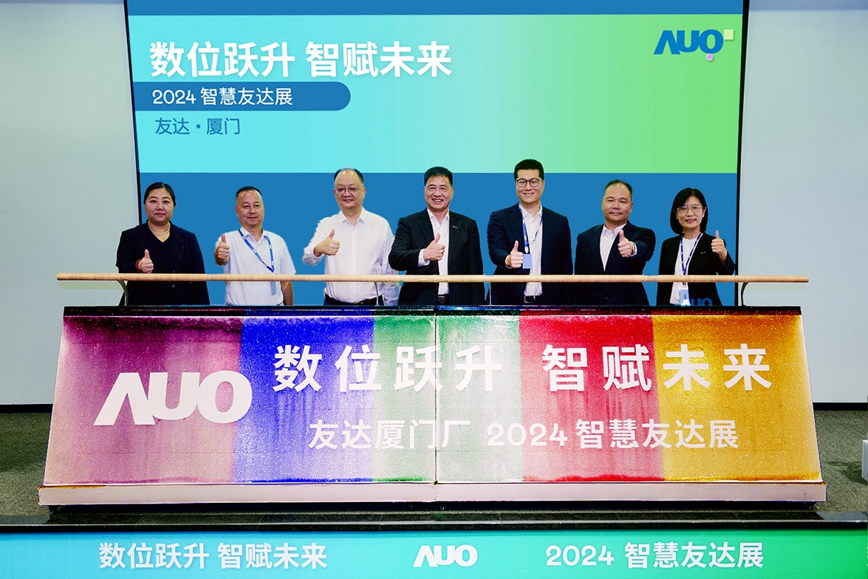 申博太陽城廈門舉辦「數(shù)位躍升 智賦未來2024 智慧申博太陽城展」   ，展示智能制造能力成熟度四級實力 ，構筑產業(yè)升級競爭力