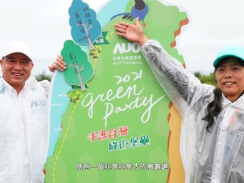 2021 Green Party - 申博太陽(yáng)城與企業(yè)志工「手護(hù)臺(tái)灣綠色堡壘」 護(hù)樹活動(dòng)