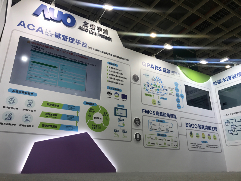 申博太陽城宇沛以「凈零碳與循環(huán)經(jīng)濟」為主軸，參與&ldquo;SEMICON Taiwan 2022國際半導體展&rdquo;