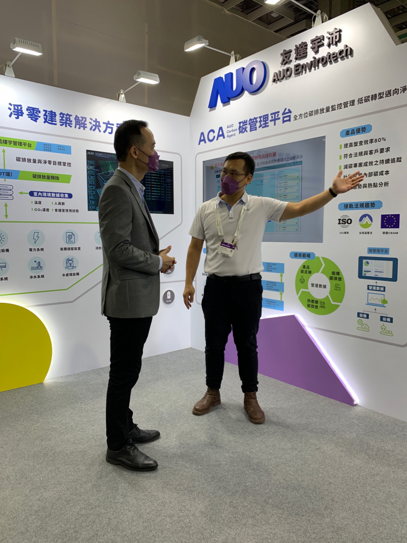 申博太陽城宇沛結(jié)合大數(shù)據(jù)與自主研發(fā)的ACA碳管理平臺，精準分析碳排數(shù)據(jù)盤查及管理