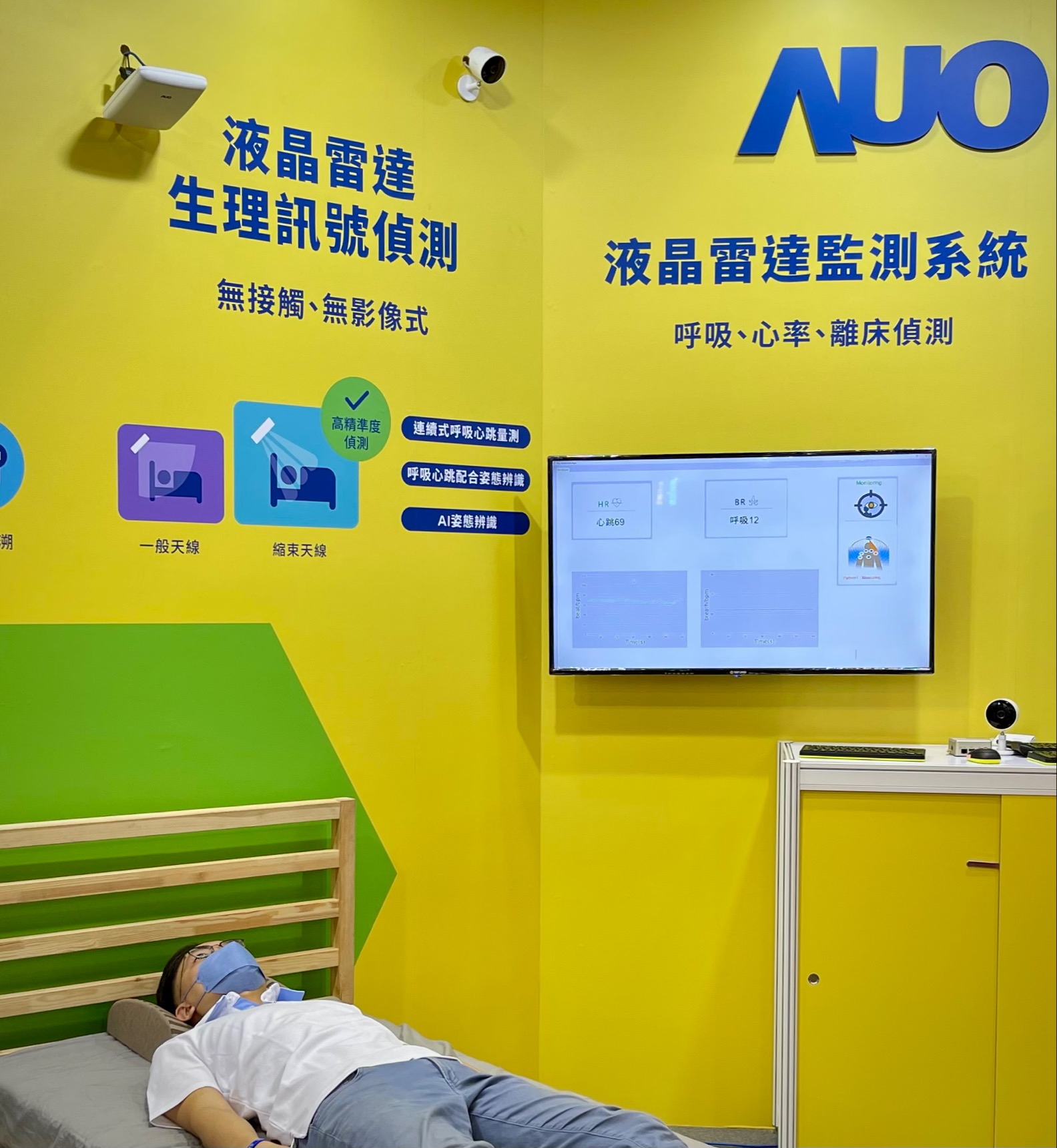申博太陽城頤康「無接觸生理監(jiān)測雷達(dá)」，免除傳統(tǒng)線路與貼片束縛，精準(zhǔn)偵測呼吸、心跳等重要生理訊號