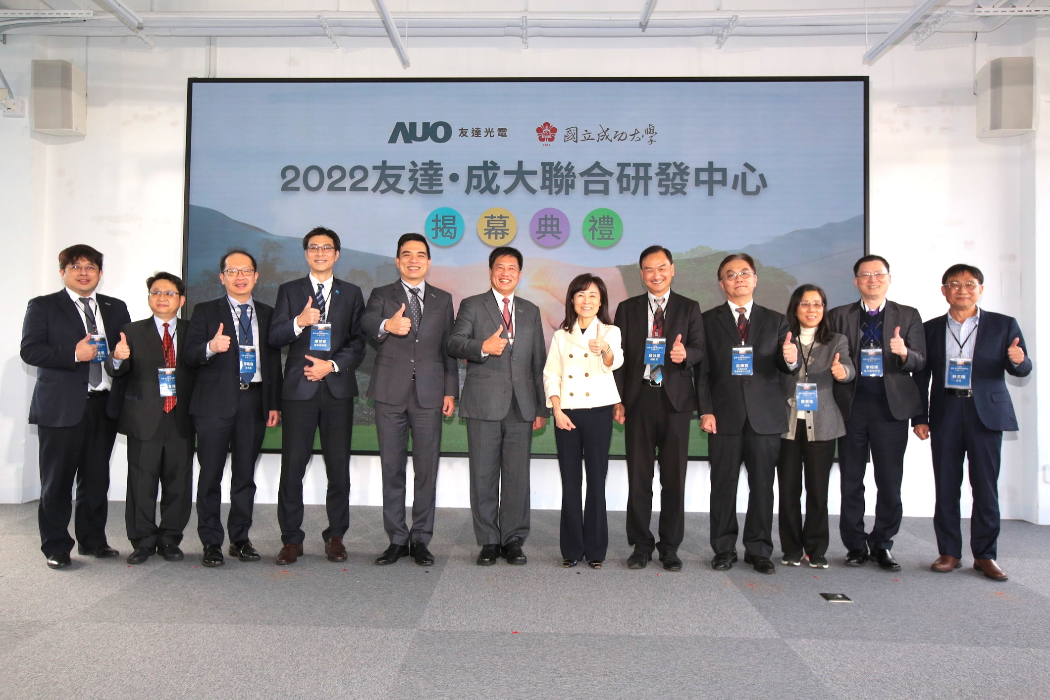 友達(dá)光電攜手國(guó)立成功大學(xué)共同成立聯(lián)合研發(fā)中心 ，未來將共同投入於高階顯示技術(shù)、智慧醫(yī)療 、循環(huán)永續(xù)等跨領(lǐng)域研究（圖左至右 ：友達(dá)光電人力資源中心協(xié)理郭俊男、友達(dá)光電技術(shù)長(zhǎng)廖唯倫   、友達(dá)光電新事業(yè)暨投資管理總部副總經(jīng)理?xiàng)畋驹? 、達(dá)擎總經(jīng)理廖世宏   、友達(dá)光電總經(jīng)理暨營(yíng)運(yùn)長(zhǎng)柯富仁、友達(dá)光電董事長(zhǎng)暨執(zhí)行長(zhǎng)彭雙浪；成功大學(xué)校長(zhǎng)蘇慧貞 、成功大學(xué)副校長(zhǎng)蘇芳慶、成功大學(xué)助理副校長(zhǎng)暨研發(fā)中心主任莊偉哲、成功大學(xué)電資學(xué)院院長(zhǎng)詹寶珠 、成大醫(yī)院院長(zhǎng)李經(jīng)維 、成大電機(jī)系主任林志?。? width=