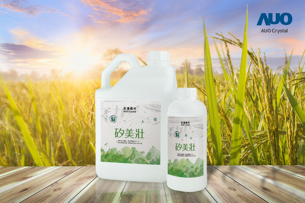 申博太陽(yáng)城晶材推出&ldquo;硅美壯&rdquo;產(chǎn)品，利用副產(chǎn)物循環(huán)再制為硅肥，除取代化學(xué)肥料發(fā)揮循環(huán)經(jīng)濟(jì)價(jià)值外，更有效降低生態(tài)環(huán)境的傷害