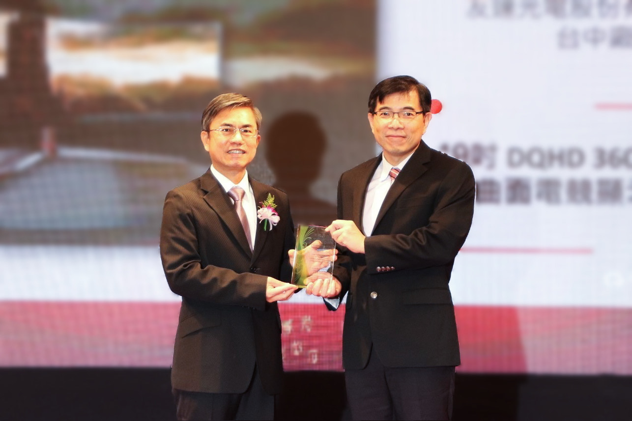 友達(dá)榮獲2023年中科優(yōu)良廠商創(chuàng)新產(chǎn)品獎(jiǎng)，由友達(dá)技術(shù)開發(fā)總部蘇振嘉資深處長(zhǎng)（右）代表領(lǐng)獎(jiǎng)