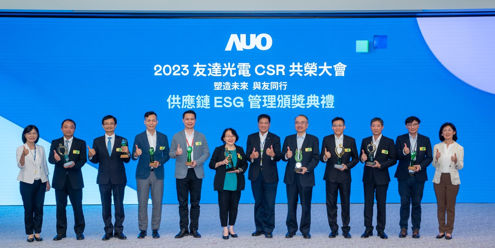 友達(dá)頒獎(jiǎng)表揚(yáng)永續(xù)成效卓越的供應(yīng)鏈夥伴