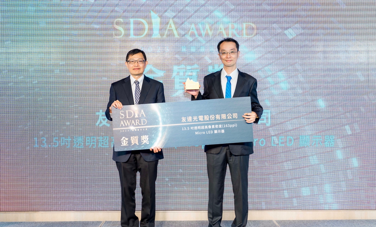 友達(dá)Micro LED透明顯示器榮獲2023 SDIA Award金銀質(zhì)雙獎(jiǎng)，由友達(dá)光電技術(shù)開(kāi)發(fā)總部副總經(jīng)理吳仰恩 (右) 代表領(lǐng)獎(jiǎng)