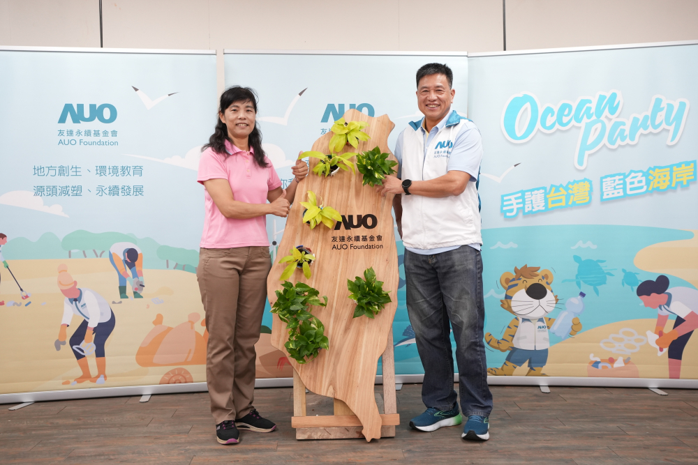 友達(dá)光電暨友達(dá)永續(xù)基金會(huì)董事長(zhǎng)彭雙浪與農(nóng)業(yè)部林業(yè)及自然保育署新竹分署夏分署長(zhǎng)，一起簽定新竹分署轄下的海岸保安林MOU，以1340的保安林海岸做為起點(diǎn)，接續(xù)４年，每年回到這片美麗海岸淨(jìng)灘