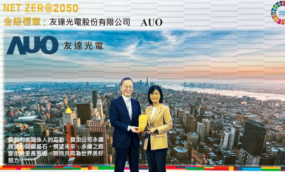 友達(dá)光電力推低碳轉(zhuǎn)型，全球廠區(qū)之碳排減量成效卓著，獲頒全臺首張金級淨(jìng)零標(biāo)章