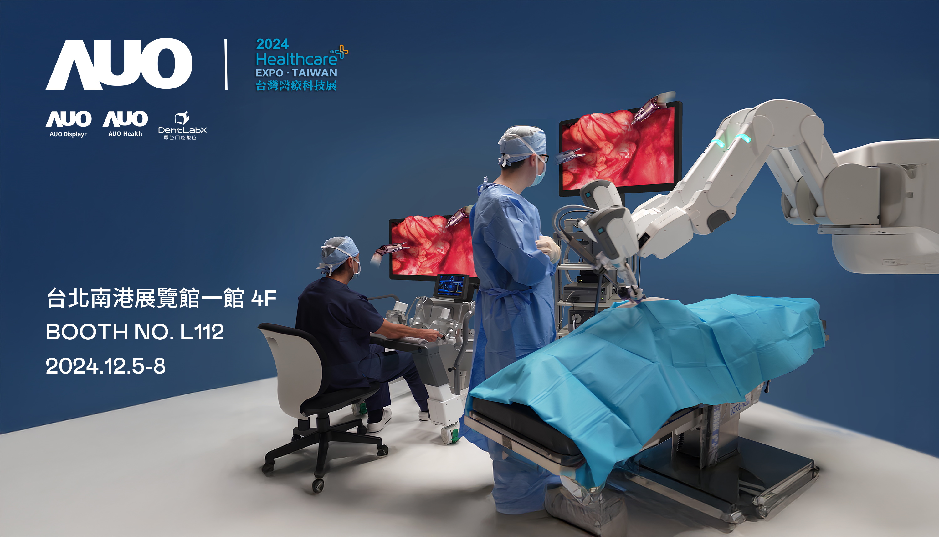 友達(dá)旗下達(dá)擎將率領(lǐng)集團(tuán)子公司友達(dá)耘康  、原色口腔數(shù)位及15家合作夥伴共同出席12月5日至12月8日登場的2024臺灣醫(yī)療科技展  ，以3D手術(shù)影像 、手術(shù)流程管理 、AI輔助診斷、智慧牙技整合及中醫(yī)數(shù)位化檢測五大領(lǐng)域展示醫(yī)療事業(yè)多元佈局